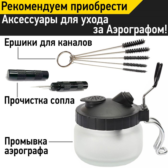 Купить Аэрограф для ногтей и моделей OW "Спектр-2" самоцентрирующееся ...