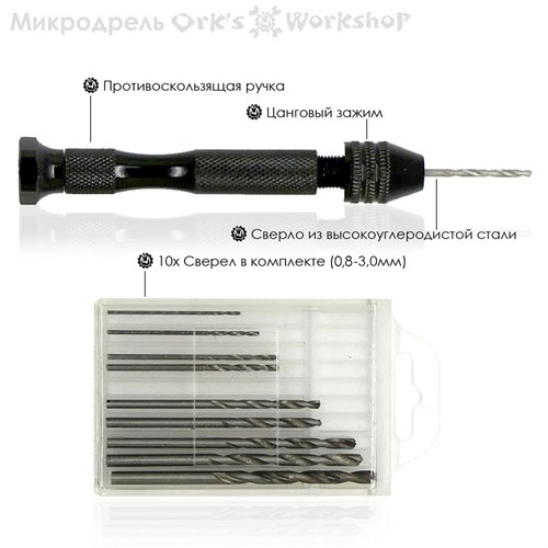 Mini hand drill OW for precision work - photo 17932