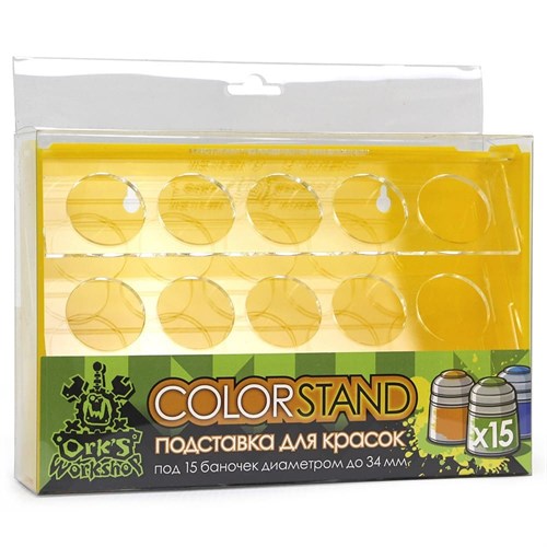 Plastic stand OW yellow for paints 15 jars Mk-1 (Citadel) - photo 17973