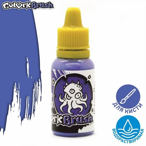 Paint Colork Brush - Octopulhu Violet 15 ml OW - photo 18302