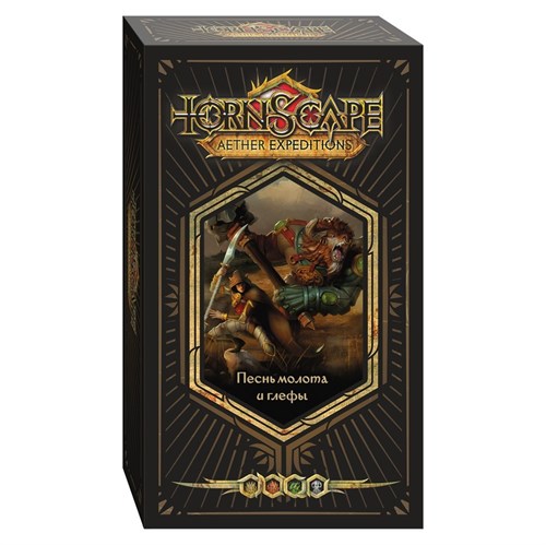 Song of the Hammer and Glaive (Mercenaries) Tornscape - photo 19080