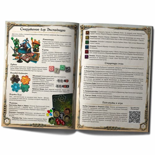 Starter Set "Tornscape: Cursed March" - photo 19360