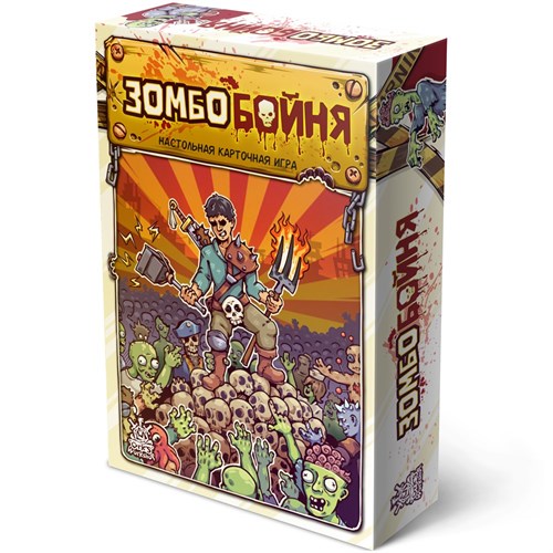 Zombie Slaughter Board Game - photo 19801