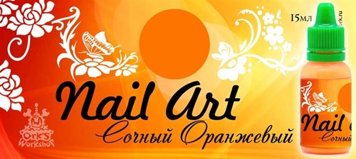 Nail Art Paint Juicy Orange 15 ml Nail Art - photo 20398