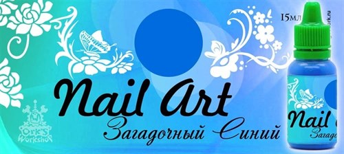 Nail Art Paint Mysterious Blue 15 ml Nail Art - photo 20408