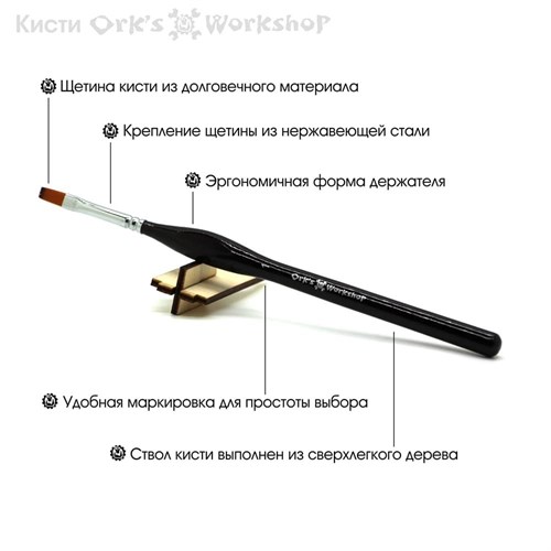 OW Expert Flat Synthetic Brush, No. 1 - photo 20840