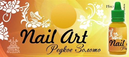 Nail Art Paint Rare Gold 15 ml Nail Art - photo 20846