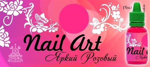 Nail Art Paint Bright Pink 15 ml Nail Art - photo 20862