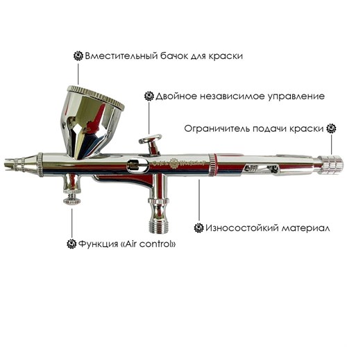 Airbrush OW "Sputnik-1" Universal + Set (Hose, 3 Nozzle, 3 Needle, Filter) - photo 22008