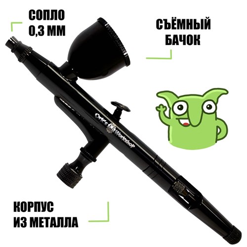 Airbrush OW "Proton-2 Standard" - photo 22298