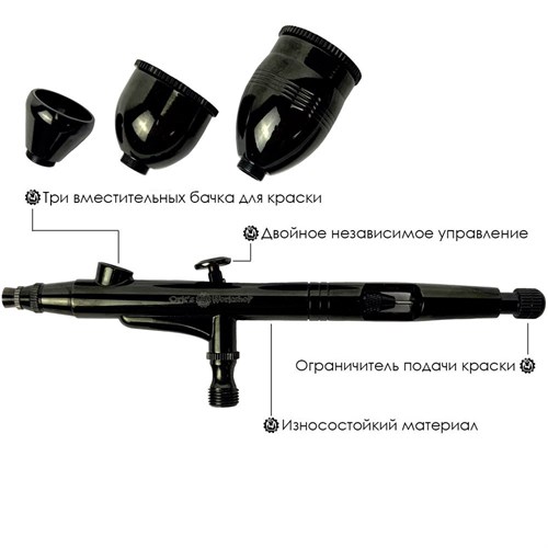 Airbrush OW "Proton-3 Standard" - photo 22338