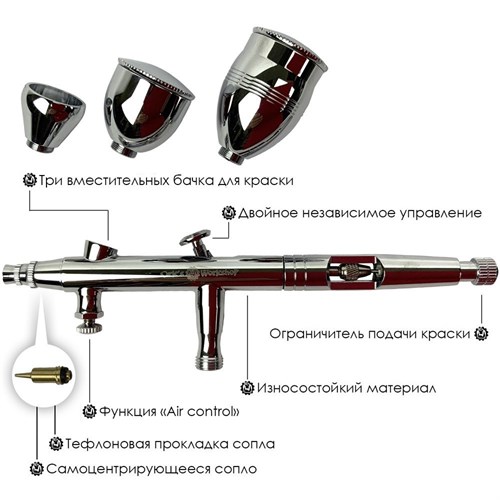 Airbrush OW "Sputnik-3" Universal + Set (Hose, 3 Nozzle, 3 Needle, Filter) - photo 22396