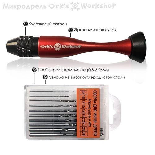 Hand Pin Vice OW "Rocket" - photo 22549