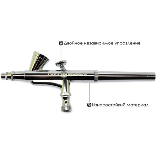 Airbrush OW "Start-2" - photo 24661