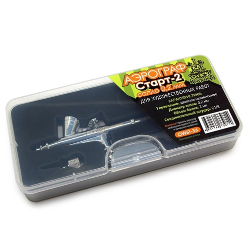 Airbrush OW "Start-2" - photo 24666