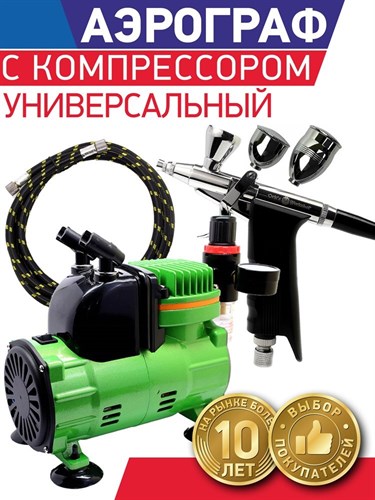 Painting Airbrush Universal with Compressor - photo 26196
