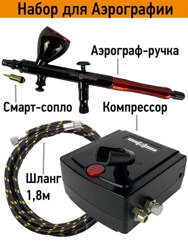 Art Airbrush with Compressor Professional - photo 26375