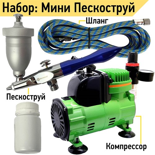 Mini Sandblaster with Compressor - photo 26417