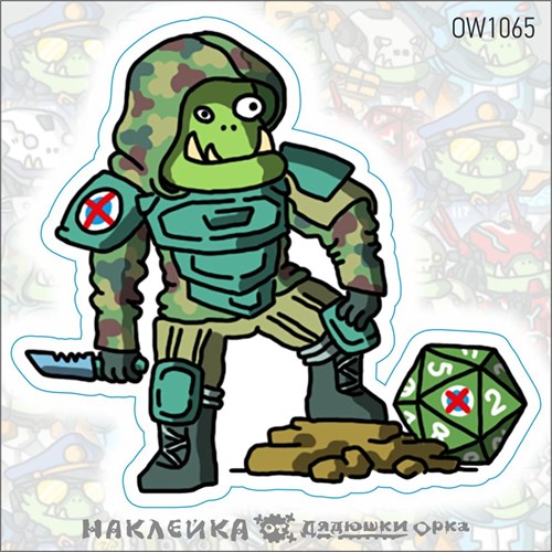 Sticker OW "Ariadna" - photo 27913