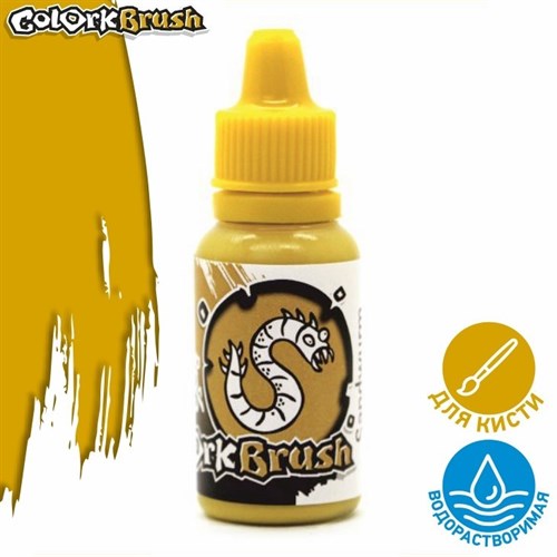 Paint Set Colork Brush Yellow (3 Colour) OW - photo 30217