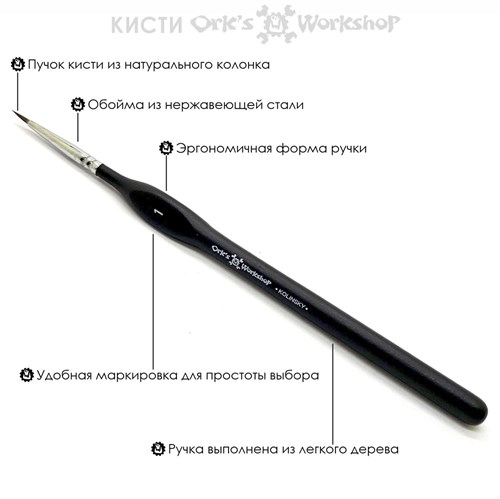 Brush for Models and Miniatures Kolinsky 1 - photo 30386