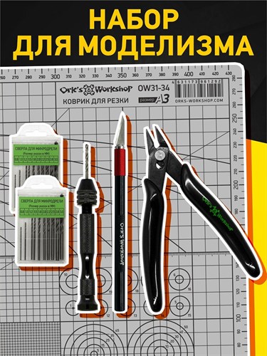 Modelling Tool Set OW (Knife+Drill+Cutters+Mat) "Pro" - photo 30971