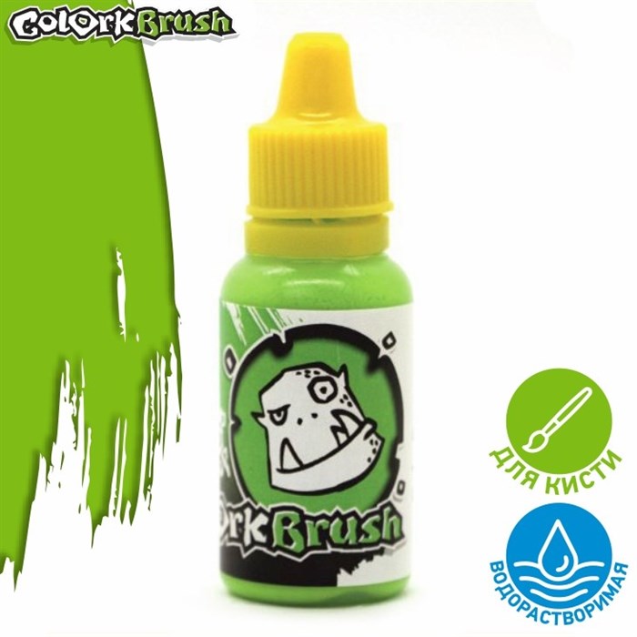 Краска Colork Brush - Ork Green 15мл OW - фото 7558