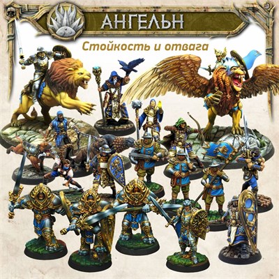 Battle Squad “Defenders of the Kingdom” (Angeln) – Tornscape - фото 7890