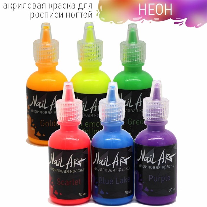 Набор флуоресцентных красок для аэрографии на ногтях OW Nail Art Neon (6 цветов по 30 мл.) - фото 7950