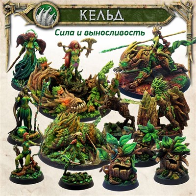 ​​​​​​​Great Ent-Guardian (Keld) Tornscape - фото 8265