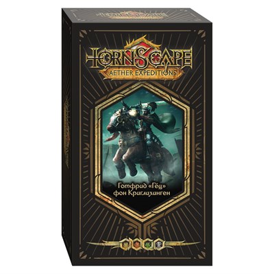 Tornscape – Gottfried “Götz” von Kriglichingen - фото 8488