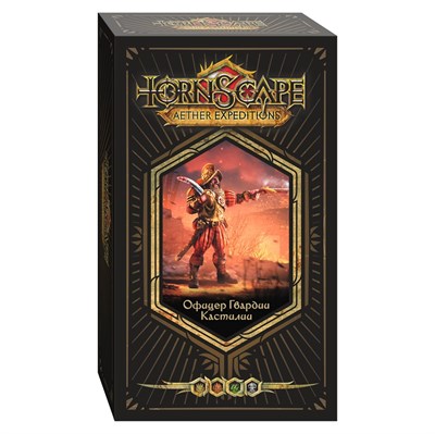 Tornscape – Guard Officer (Castilla) - фото 8824