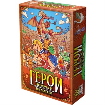 Heroes of No Might or Magic Board Game