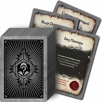 Tornscape Shadow Contracts Deck