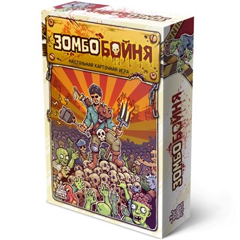 Zombie Slaughter Board Game