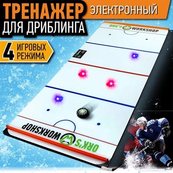 Hockey Stickhandling Trainer OW-180 Electronic