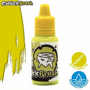 Краска Colork Brush - Lemon Yellow 15мл OW