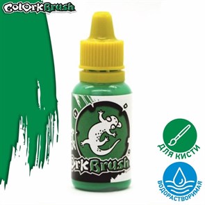 Краска Colork Brush - Lizard Emerald 15мл OW