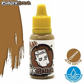 Краска Colork Brush - Ent Brown 15мл OW