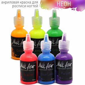 Набор флуоресцентных красок для аэрографии на ногтях OW Nail Art Neon (6 цветов по 30 мл.)