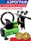 Painting Airbrush Universal with Compressor - photo 26196