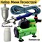 Mini Sandblaster with Compressor - photo 26417