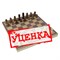 Gift Chess Set Classic for Children 29×29 cm / Board Game (Clearance) - photo 30427