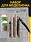 Modelling Tool Set OW (Knife+Drill+Cutters+Mat) "Pro" - photo 30971