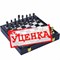 Gift Chess Set Classic Lacquered (Clearance) - photo 31243